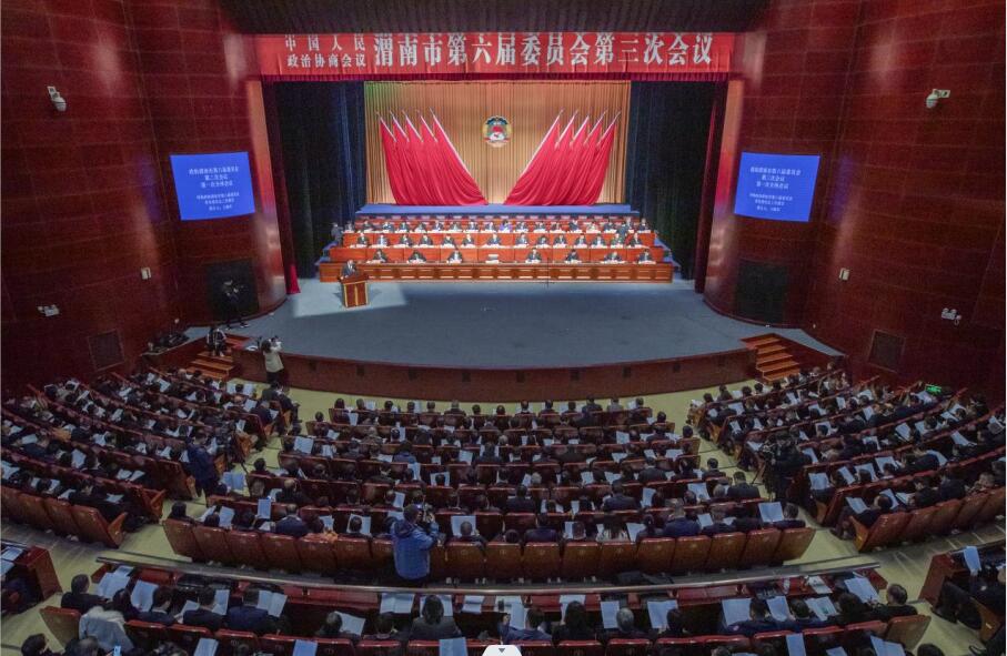政協(xié)渭南市第六屆委員會第三次會議開幕  陳曉..